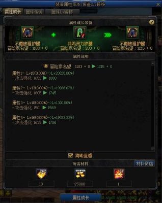 DNF装备如何强化上11？-dnf武器上11技巧