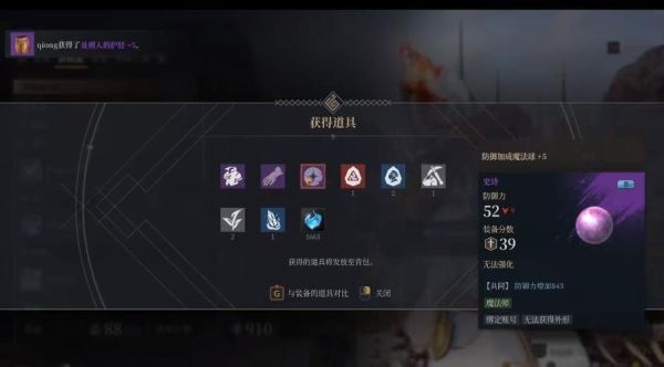 神佑释放骨龙爆什么装备？-dnf骨龙在哪里
