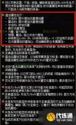dnf风法毕业武器选什么？-dnf风法伤害低