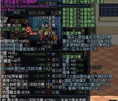 DNF狩猎者远古套要怎么选？-dnf假猪套装属性