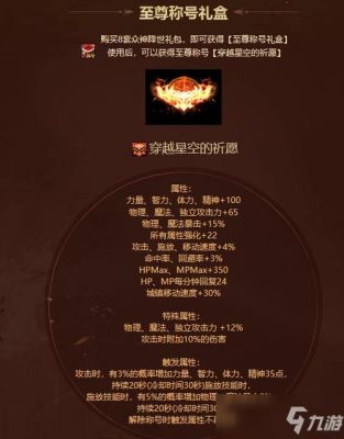 红眼至尊称号选什么技能？-dnf90红眼称号