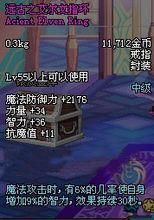 DNF远古之艾尔指环价格1600万，贵吗？-艾尔之光和dnf
