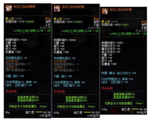 行侠仗义传说时装自选宝箱都有什么？-dnf90传说手套