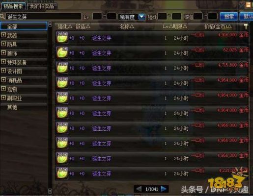 dnf 精炼的时空石兑换有限制？-dnf时空石改版后