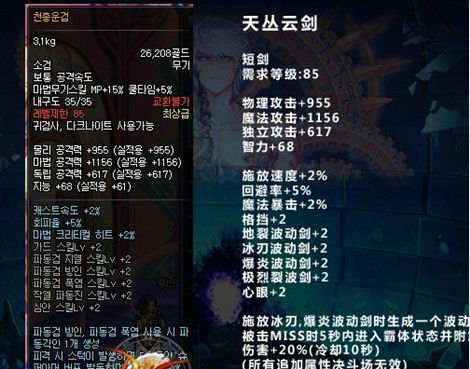 85阿修罗用什么武器？-dnf天丛云外观