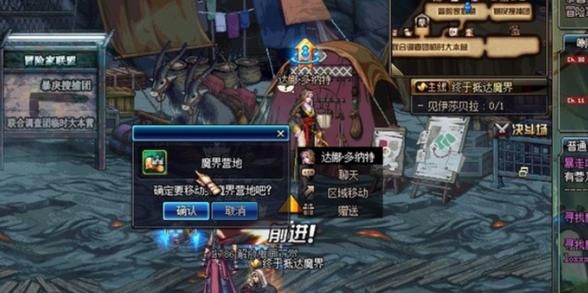 dnf怎么去魔界？-dnf怎么混安图恩