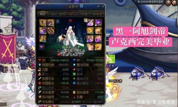 剑帝卢克副本装备入门要求？-dnf剑帝卢克