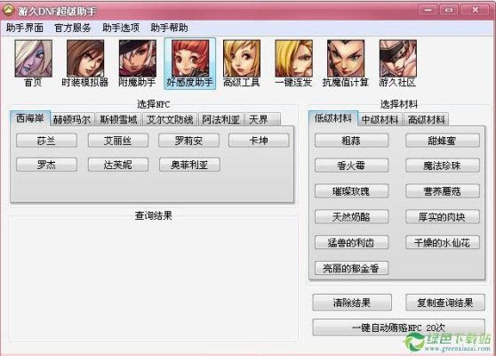dnf助手怎么领10增幅券？-dnf超级助手下载