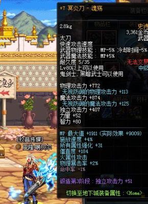 冥炎刀魂殇碎片怎么换？-dnf冥炎刀改版