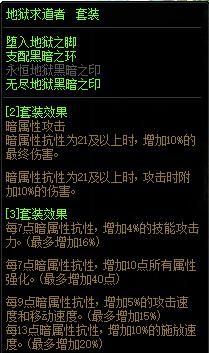 次元旅行者和地狱求道者哪个强？-dnf来自地狱的生物