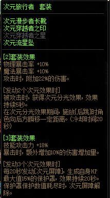 次元旅行者和地狱求道者哪个强？-dnf来自地狱的生物