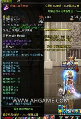 镇魂光剑和释魂外形有什么区别？-dnf红眼释魂武器