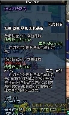 DNF奥兰奶奶的4个宠物？-dnf奥兰奶奶宠物属性