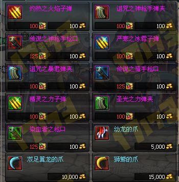 DNF奥兰奶奶的4个宠物？-dnf奥兰奶奶宠物属性