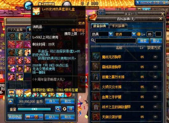 dnf85级史诗跨界需要多少材料？-dnf85史诗套装