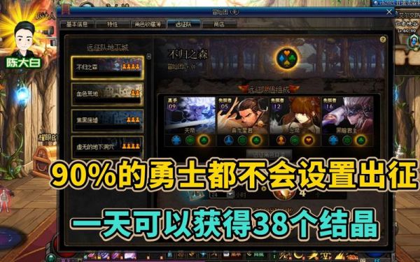 DNF进入战场的时候为什么说出战中的佣兵不能进入？-dnf佣兵什么意思