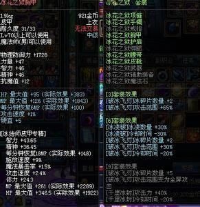dnf冰结师用什么武器最好？-dnf冰结黑科技