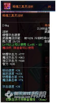 dnf冰结师用什么武器最好？-dnf冰结黑科技