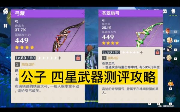 原神90级弓藏属性？-dnf韩服90武器