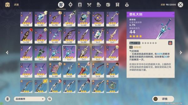 原神90级弓藏属性？-dnf韩服90武器