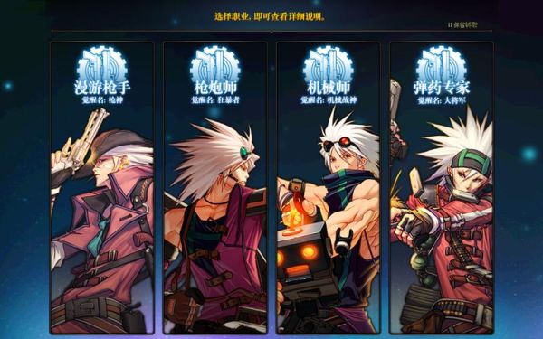 dnf多少个职业？-dnf不转职神枪手
