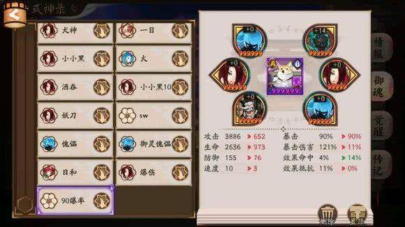 阴阳师，攻击和爆伤是怎么计算的？-dnf爆伤怎么算