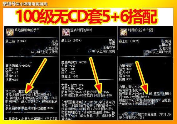 dnf100级改造史诗哪套最强？-dnf哪套史诗最好