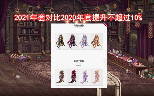 今年DNF春节礼包，我想知道：鬼泣选哪个称号、哪身套装、套装选什么属性、哪种宝珠、哪个宠物，对鬼泣帮助最大？-dnf鬼泣带什么称号