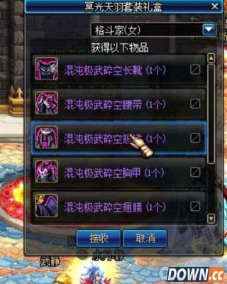 dnf洗色剂怎么获得？-dnf2013国庆礼包