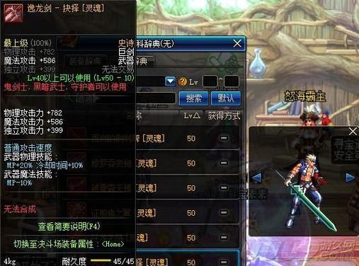 英雄杀降妖除魔第六关怎么过？-dnf鬼剑士破解版