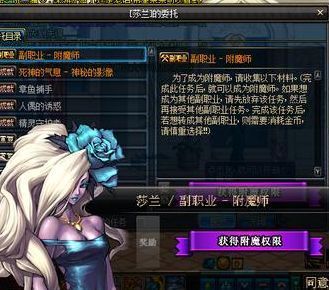 DNF里副职业选什么最好？-dnf什么副职业最挣钱