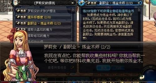 DNF里副职业选什么最好？-dnf什么副职业最挣钱