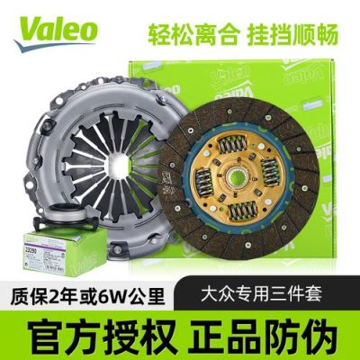 大众2013朗逸离合器三件套多少钱？-2013年dnf春节礼包