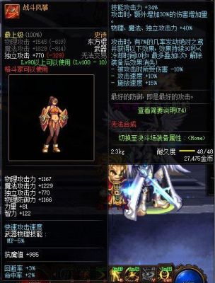 dnf100级百花能交易的史诗武器？-dnf百花缭乱装备