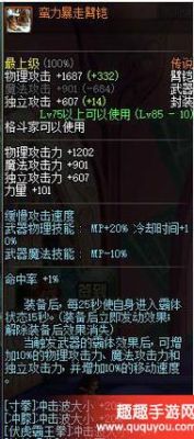 男柔道增幅力量还是智力？-dnf男柔道带什么武器