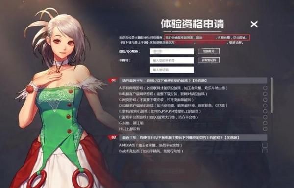 DNF体验服怎么进？-dnf周边商城体验服资格