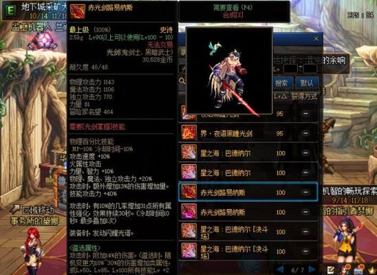 dnf女鬼剑幻化什么武器好看？-dnf最漂亮的太刀