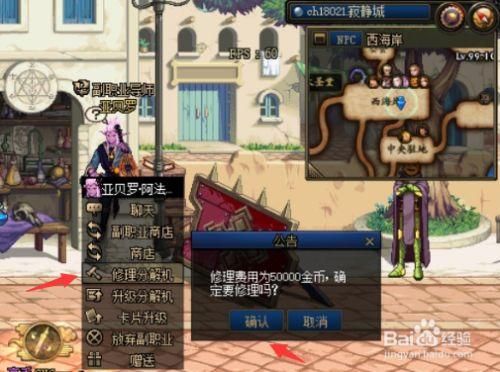 dnf分解机怎么修？-dnf分解机在哪里修理