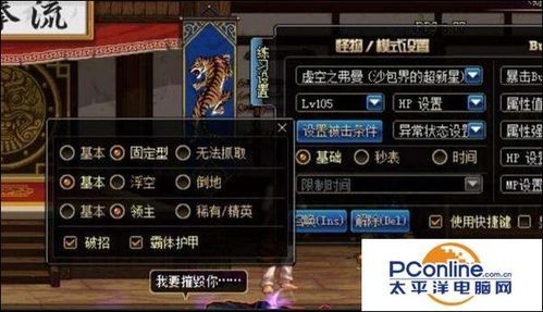 dnf什么是太阳换装？-dnf红眼鱼雕坠饰