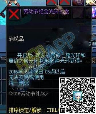 五一光环有用吗？-dnf劳动节礼包光环