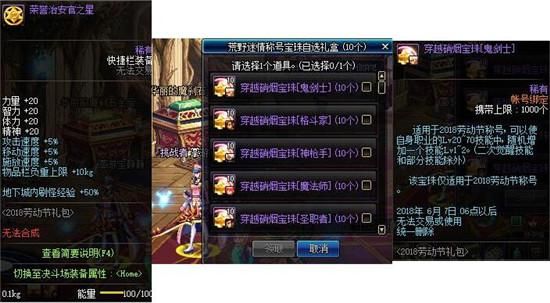 五一光环有用吗？-dnf劳动节礼包光环