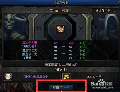 DNF没有增幅过的武器用不了一次性增幅器，去哪里弄的？-dnf资料袋怎么用