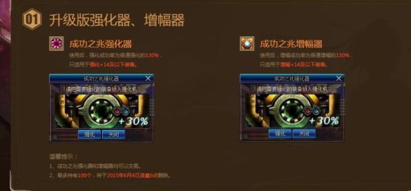 DNF没有增幅过的武器用不了一次性增幅器，去哪里弄的？-dnf资料袋怎么用