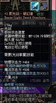 dnf剑魂觉醒那24把剑都是什么？-dnf聚光剑 破幻者