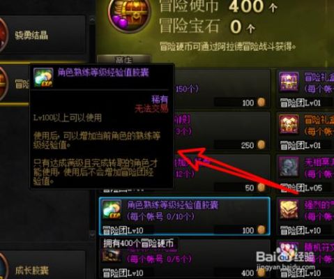 DNF出了个宠物封印胶囊，我想买淘气虎，大概要多少钱？-dnf宠物玛巴斯图片
