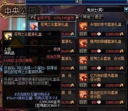 DNF90级史诗防具怎么升级90级防具要多少材料？-dnf90皮甲b