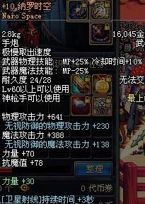 dnf哪里暴五十五以上的SS手炮，哪把SS手炮好？-dnf90ss手炮