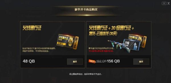 cf第四赛季通行证满级必得什么？-dnf游龙套怎么样