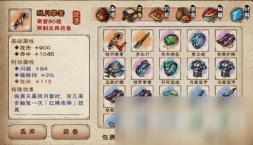 烟雨江湖90级装备爆率-dnf90级防具排行