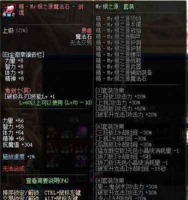 剑魂白金徽章选破极兵刃好吗？-dnf剑神破极兵刃